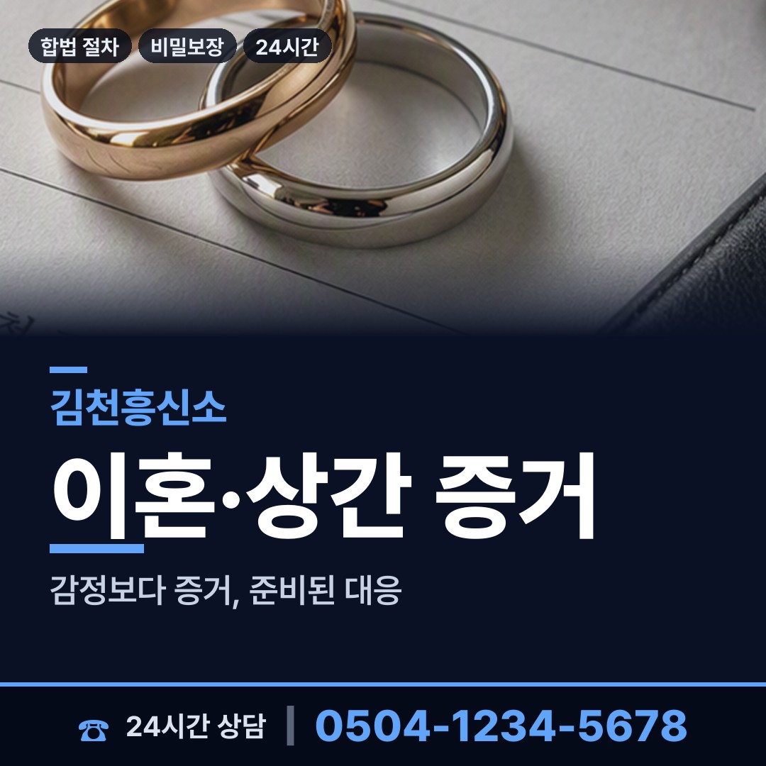 김천 남면 은인찾기 상담 안내