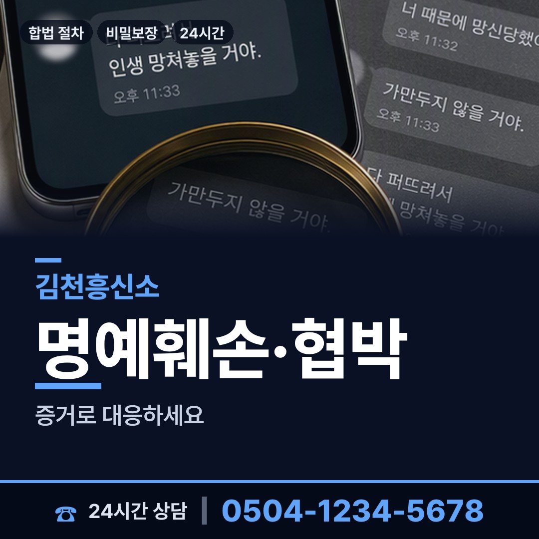 김천 남면 배우자외도 상담 안내
